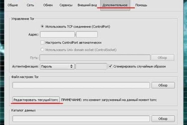 Как восстановить доступ к аккаунту кракен