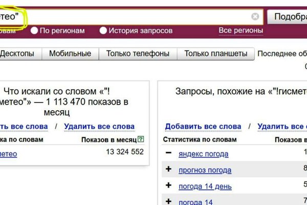 Что будет если зайти в кракен