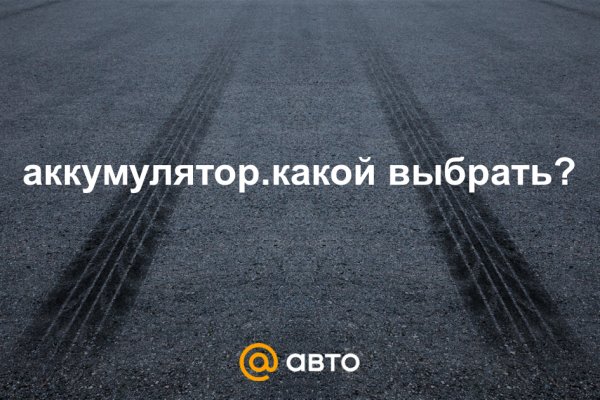 Даркнет площадки