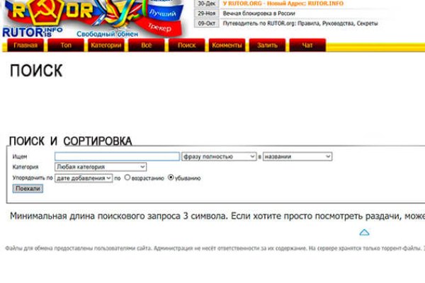 Dark net официальный сайт