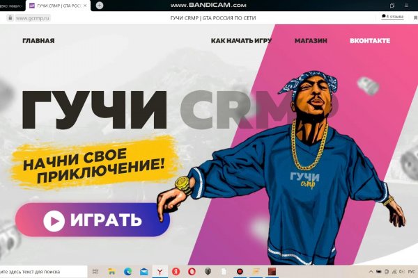 Кракен как попасть