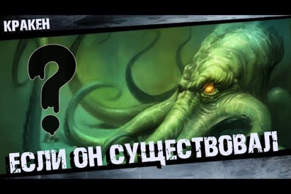 Сайт кракен рабочая ссылка