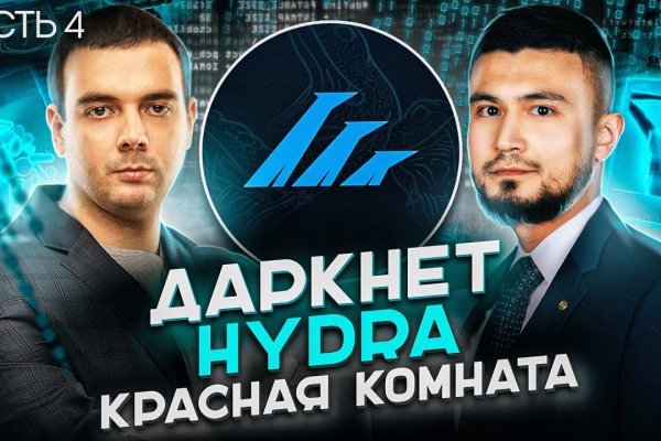 Кракен даркнет официальный сайт