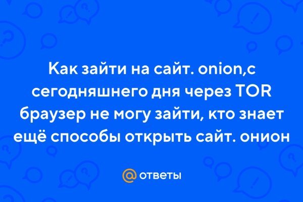 Действующие ссылки на кракен