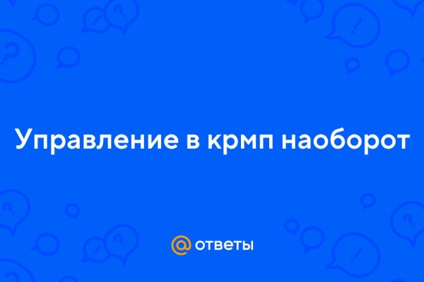 Кракен войти сегодня