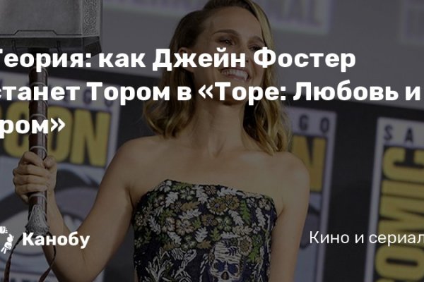 Кракен онион рабочая ссылка