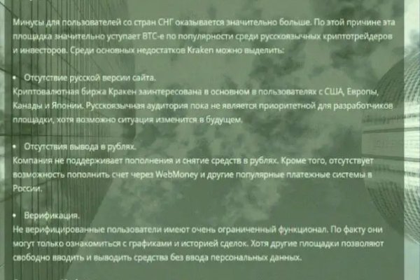 Ссылка на кракен на сегодня