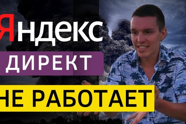 Пользователь не найден кракен даркнет