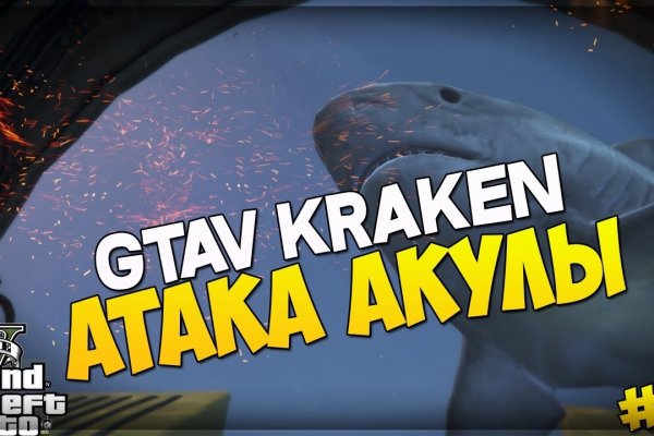 Kraken dark