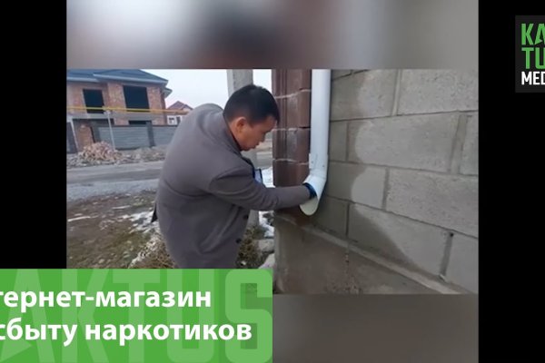 Как пополнить кошелек на кракене даркнет