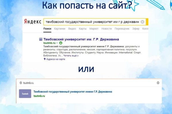 Ссылка на кракен тор магазин