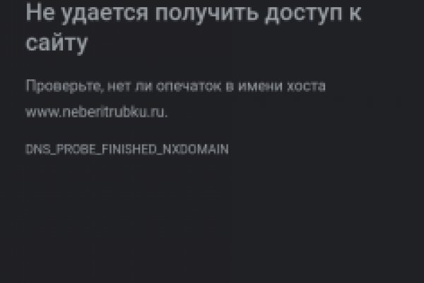 Кракен нар