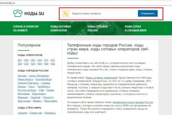 Ссылки на кракена и на мегу