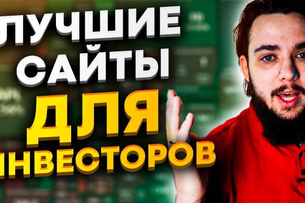 Kraken вход и ссылки